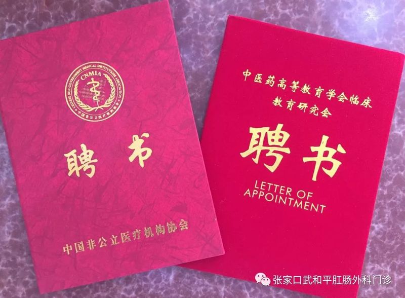 两个聘书